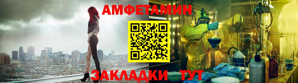 АМФЕТАМИН  АМФ Розовый  АМФЕТАМИН  Вход с VPN  Тара 