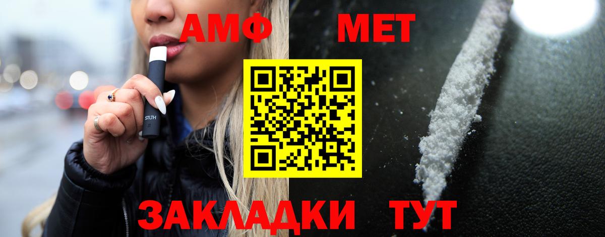 Amphetamine Розовый Тара