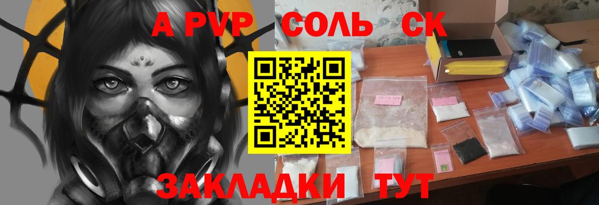 Alpha-PVP  Вход с VPN  Тара  Alpha PVP СК КРИС  A-PVP крисы CK 