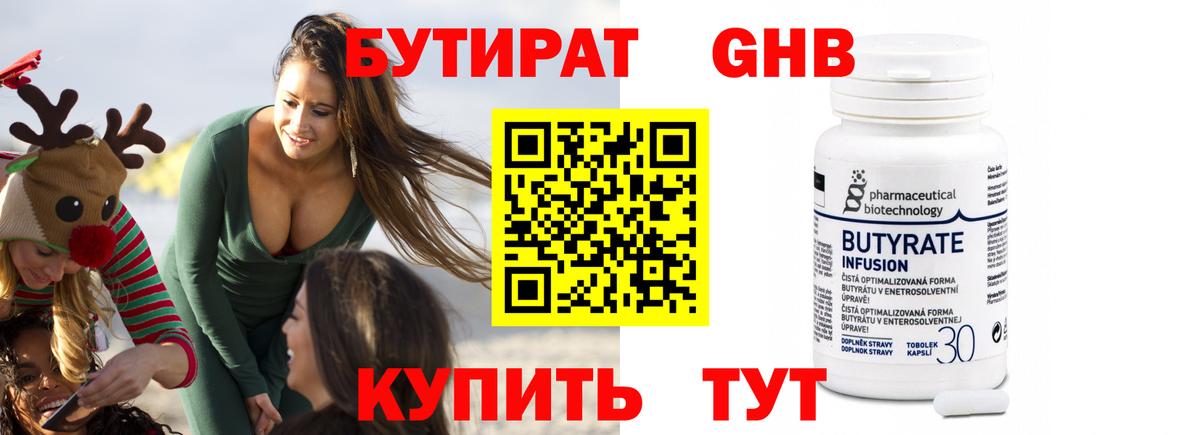 БУТИРАТ BDO Тара