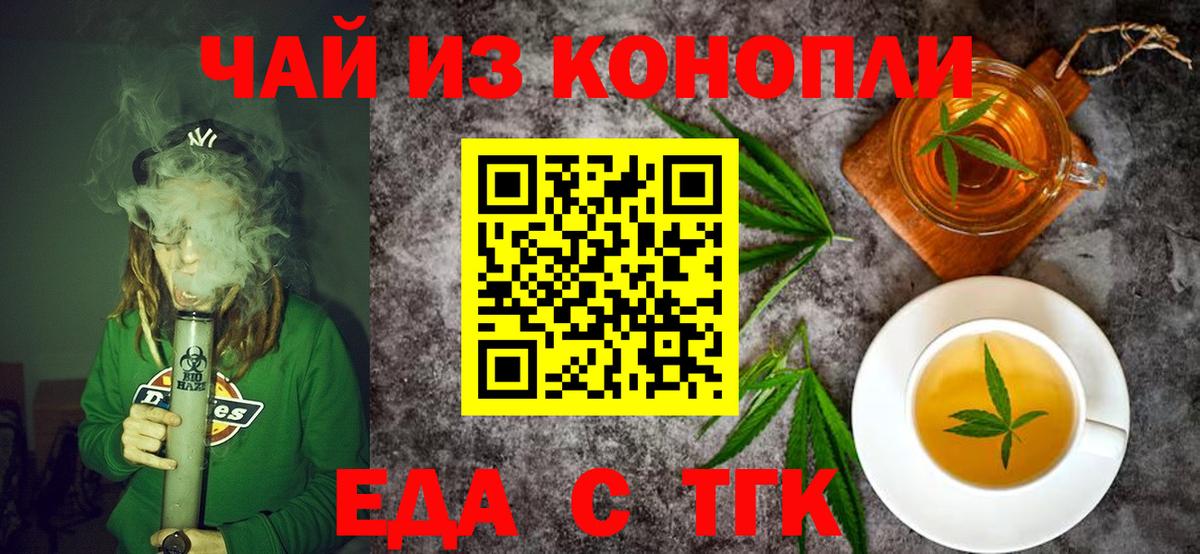 Cannafood конопля  Вход с VPN  Тара 