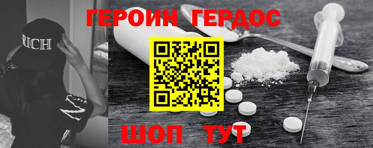 Героин гречка  Вход с VPN  Тара 