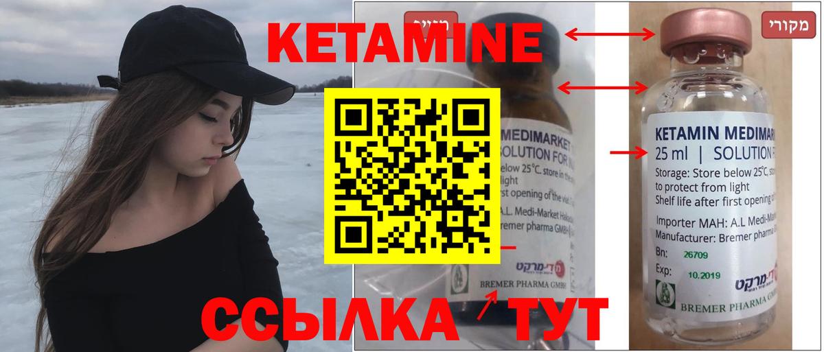 КЕТАМИН ketamine Тара