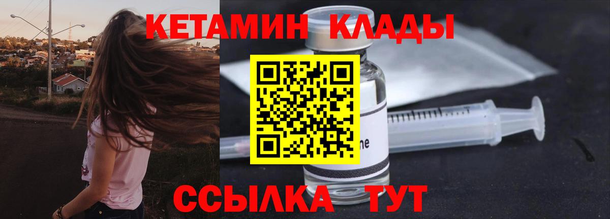 Тара  КЕТАМИН ketamine  Вход с VPN 
