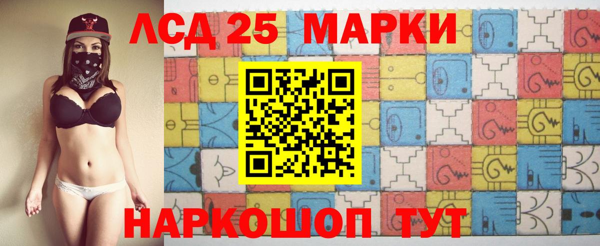 Лсд 25 экстази кислота Тара