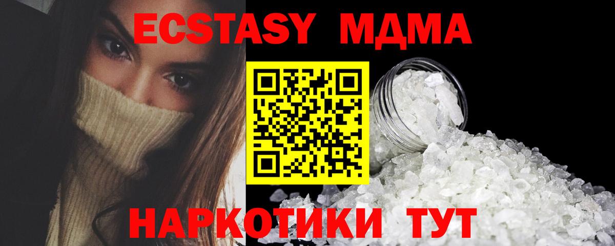 MDMA  MDMA VHQ  Тара  Вход с VPN  МДМА молли 