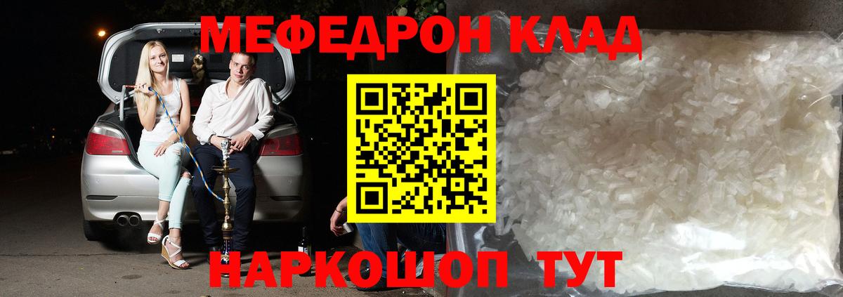 Меф мука  где найти наркотики  Мефедрон мука  Тара  Вход с VPN  Меф 