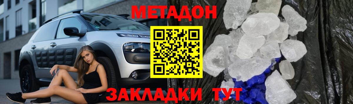 МЕТАДОН VHQ Тара