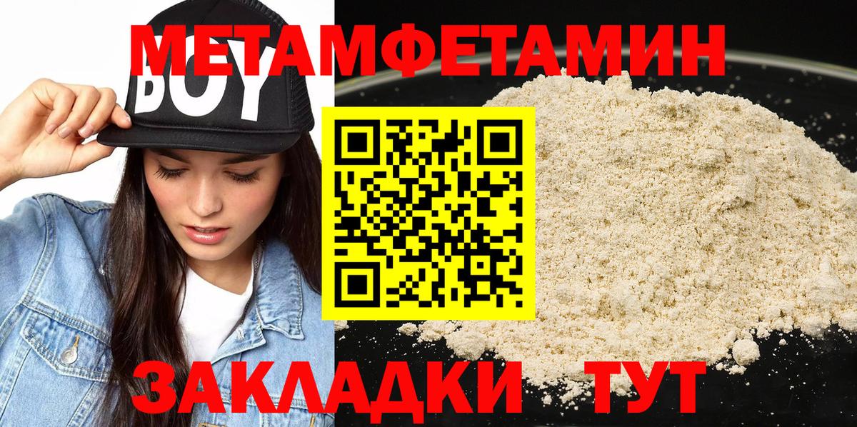 Тара  МЕТАМФЕТАМИН пудра  Вход с VPN 